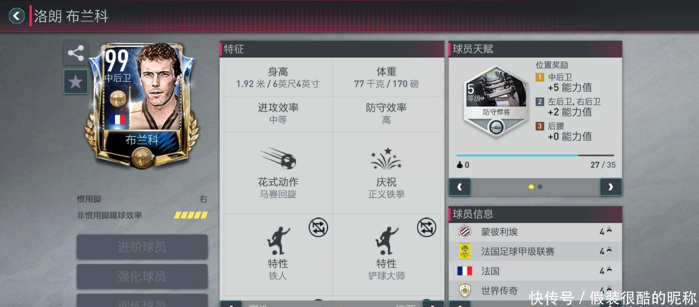 拥有远大